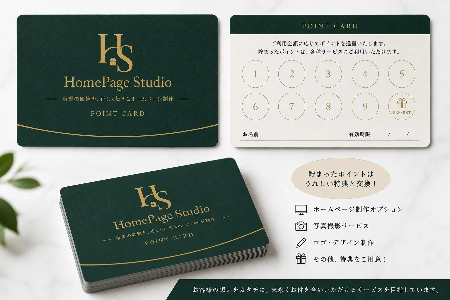 ポイントカードサムネ